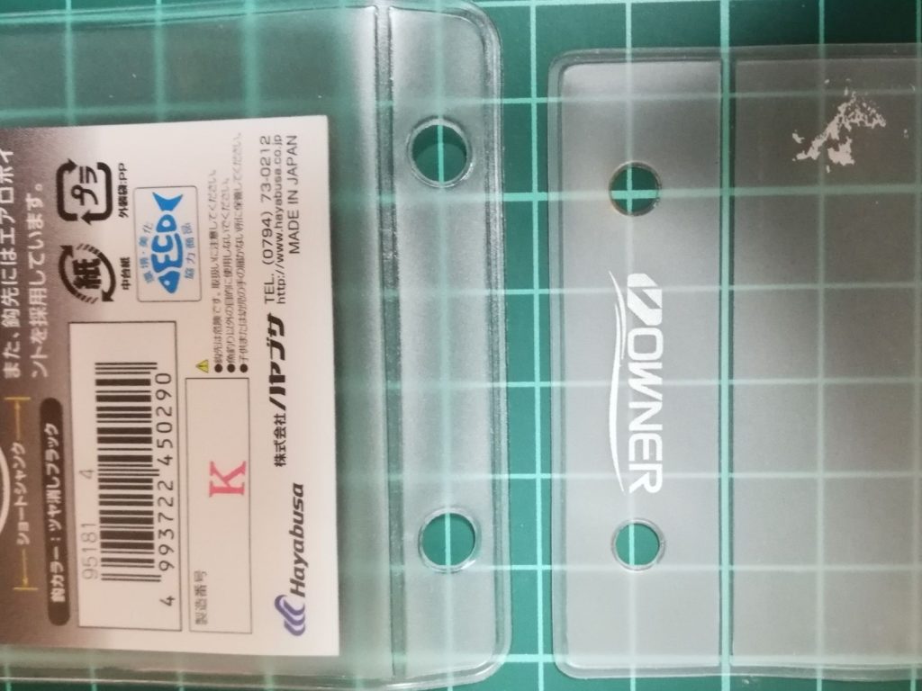 フックの収納に便利 フックファイル リューギ オーナー Everyday No Fish